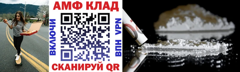 АМФЕТАМИН VHQ  Озёры 