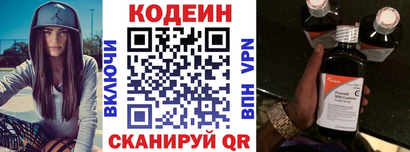 Кодеиновый сироп Lean Purple Drank  Озёры 