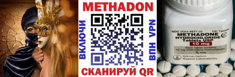 Метадон мёд  что такое наркотик  Озёры 